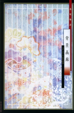 Page 101 of Hanamachi Monogatari Settei Gashuu