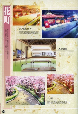 Page 102 of Hanamachi Monogatari Settei Gashuu