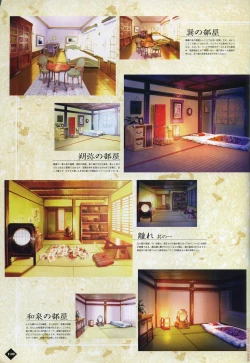 Page 104 of Hanamachi Monogatari Settei Gashuu