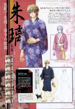 Page 16 of Hanamachi Monogatari Settei Gashuu