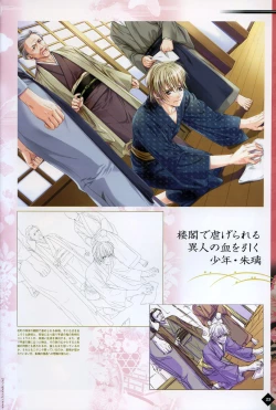 Page 17 of Hanamachi Monogatari Settei Gashuu