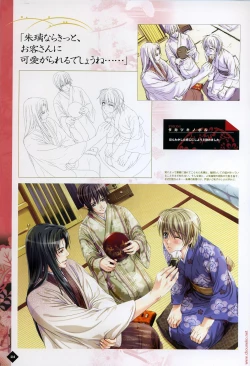 Page 18 of Hanamachi Monogatari Settei Gashuu