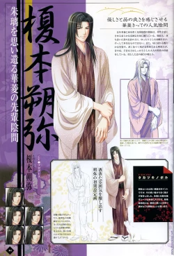 Page 38 of Hanamachi Monogatari Settei Gashuu