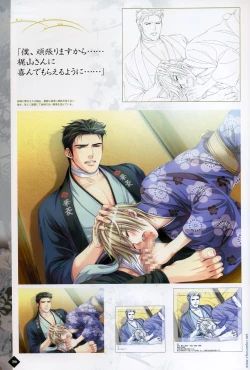 Page 64 of Hanamachi Monogatari Settei Gashuu