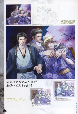 Page 66 of Hanamachi Monogatari Settei Gashuu