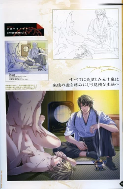 Page 77 of Hanamachi Monogatari Settei Gashuu