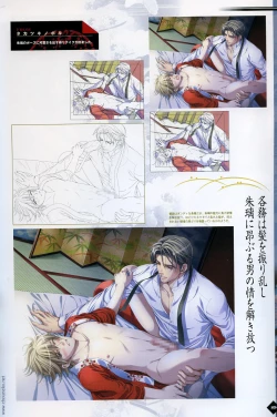 Page 83 of Hanamachi Monogatari Settei Gashuu