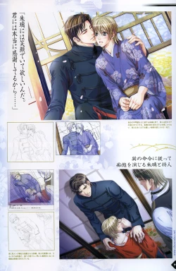 Page 91 of Hanamachi Monogatari Settei Gashuu