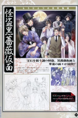 Page 99 of Hanamachi Monogatari Settei Gashuu