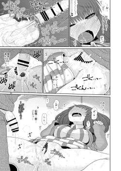 Page 22 of Suru dake Juu.