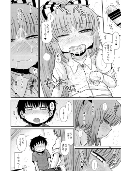 Page 13 of Suru dake Juuni.