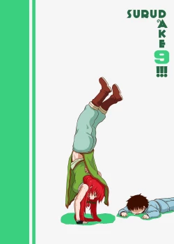 Page 26 of Suru dake Kyuu.