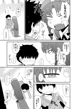 Page 4 of Suru dake Kyuu.