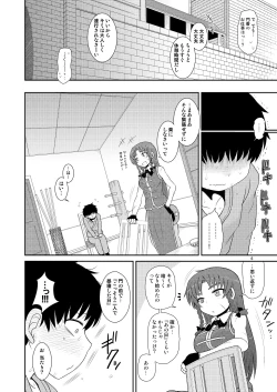 Page 5 of Suru dake Kyuu.