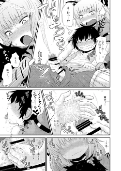 Page 12 of SURUDAKE Hachi.