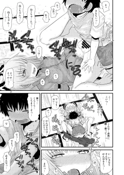 Page 20 of SURUDAKE Hachi.