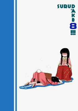 Page 30 of SURUDAKE Hachi.