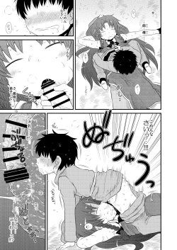 Page 14 of SURUDAKE Shichi.