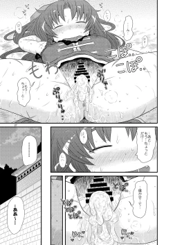 Page 26 of SURUDAKE Shichi.