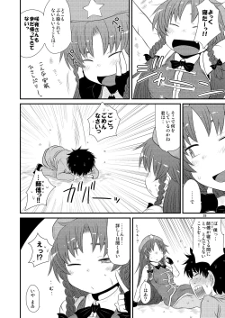 Page 27 of SURUDAKE Shichi.