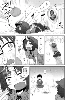 Page 4 of Suru dake Banbangai.