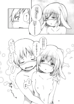 Page 20 of Tsuki no Usagi wa Hitoaji Chigau?