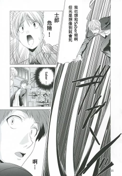 Page 17 of Platonic Magician H2