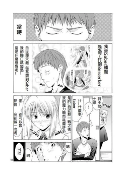 Page 2 of Platonic Magician H2