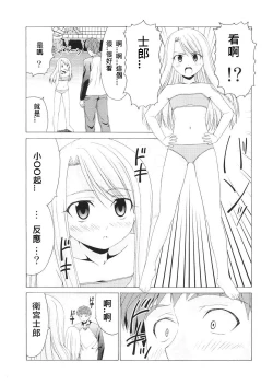 Page 32 of Platonic Magician H2