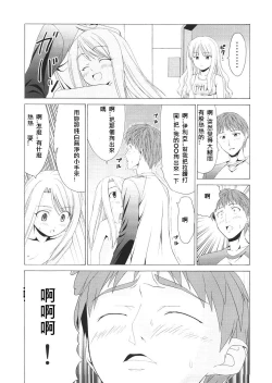 Page 38 of Platonic Magician H2