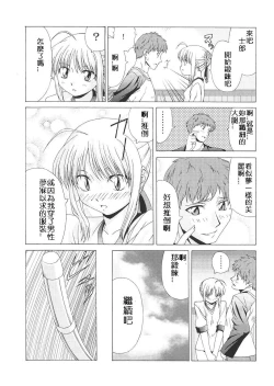 Page 43 of Platonic Magician H2