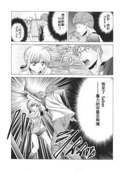 Page 45 of Platonic Magician H2