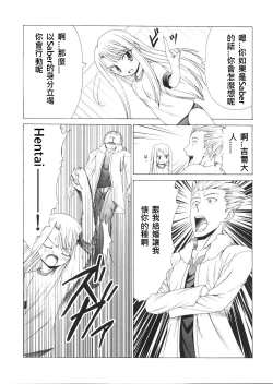 Page 51 of Platonic Magician H2