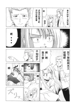 Page 54 of Platonic Magician H2