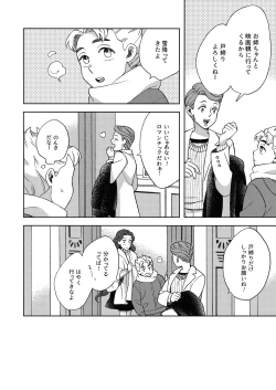 Page 3 of Shinshinto Somaru