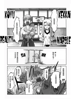 Page 14 of Fate Gakuen ALTERNATIVE