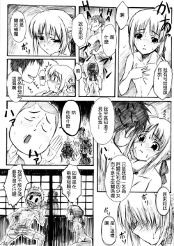 Page 29 of Fate Gakuen ALTERNATIVE