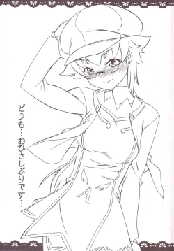 Page 22 of Shima Shima Dan ni Hairou!!