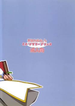 Page 31 of Shima Shima Dan ni Hairou!!