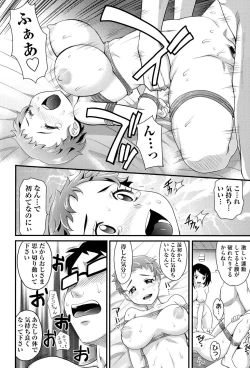 Page 139 of Mechashiko Nadeshiko