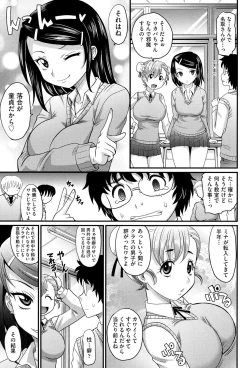 Page 148 of Mechashiko Nadeshiko