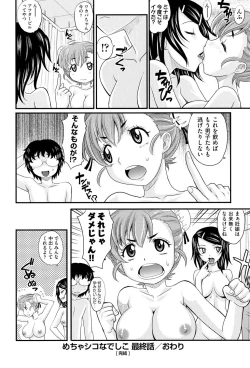 Page 169 of Mechashiko Nadeshiko