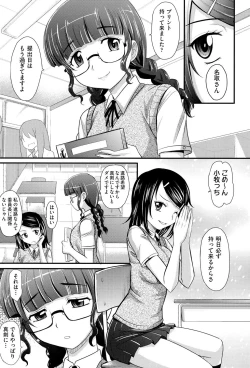 Page 52 of Mechashiko Nadeshiko