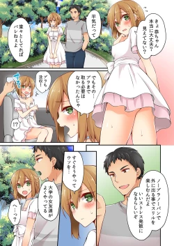 Page 3 of Arisugawa Ren tte Honto wa Onna nanda yo ne. 6