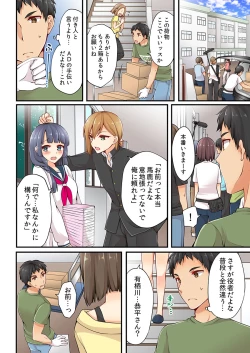 Page 4 of Arisugawa Ren tte Honto wa Onna nanda yo ne. 7