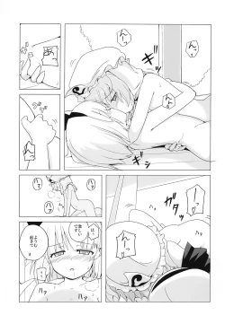 Page 22 of Touhou Houka