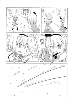 Page 6 of Touhou Houka