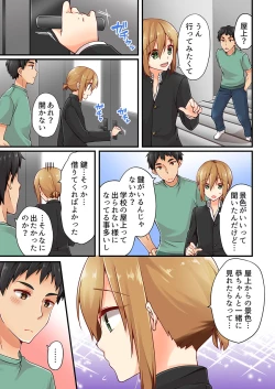 Page 3 of Arisugawa Ren tte Honto wa Onna nanda yo ne. 11