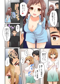 Page 4 of Arisugawa Ren tte Honto wa Onna nanda yo ne. 13