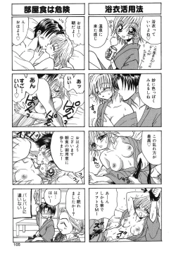 Page 106 of Pure Petit Vol. 2